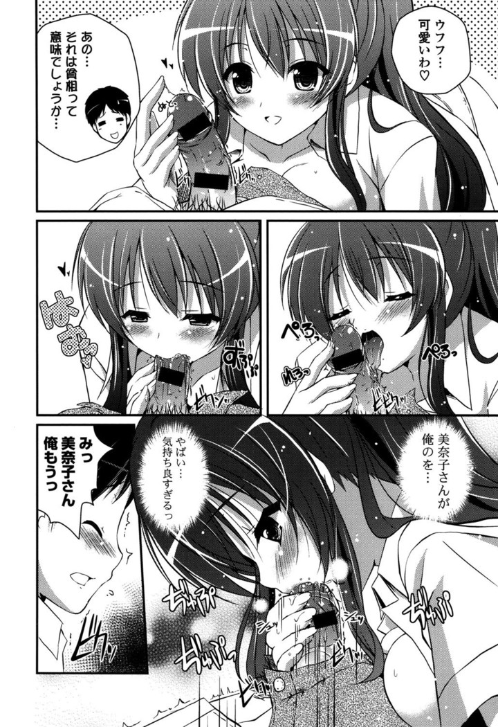 きれいなおねえさんはすきですか？