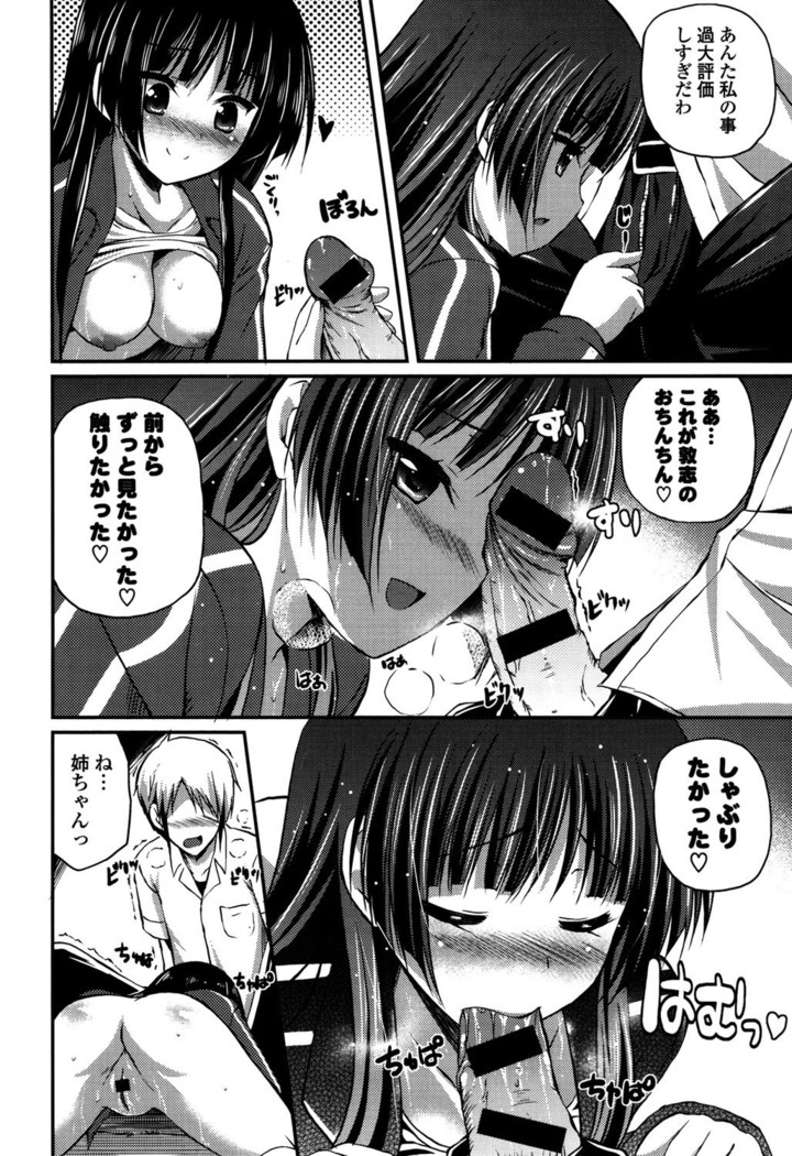 きれいなおねえさんはすきですか？