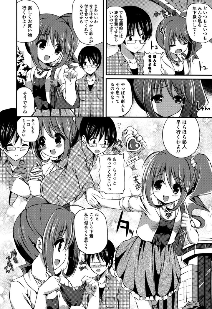 きれいなおねえさんはすきですか？
