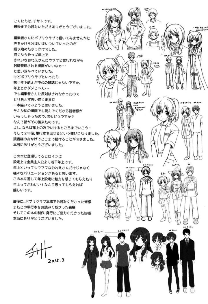 きれいなおねえさんはすきですか？