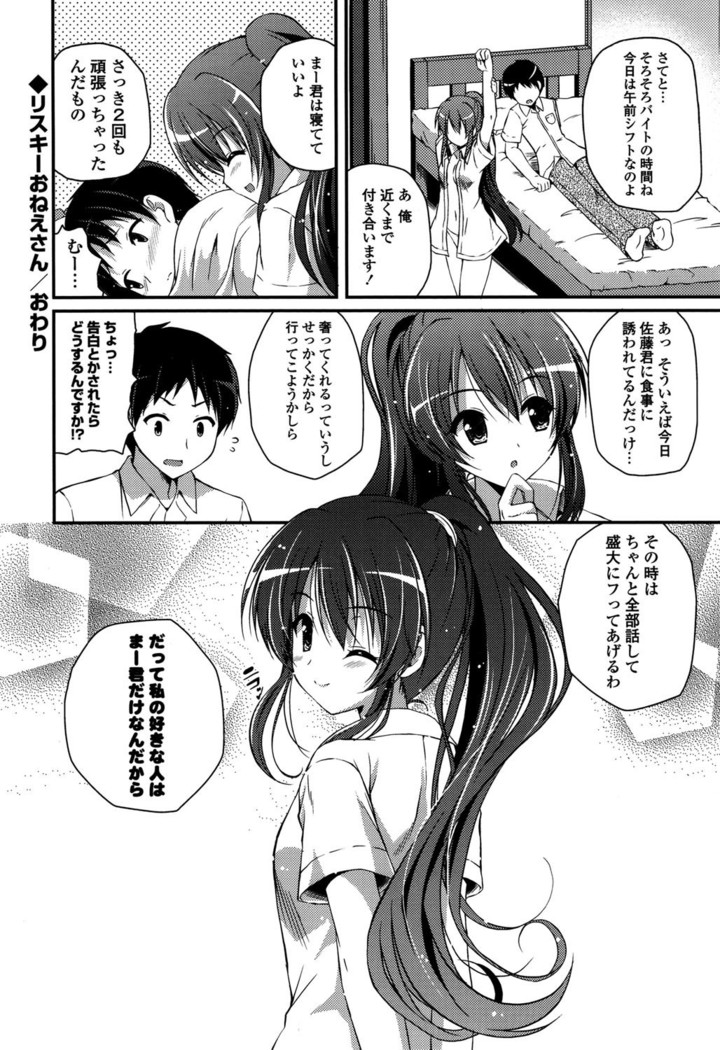 きれいなおねえさんはすきですか？