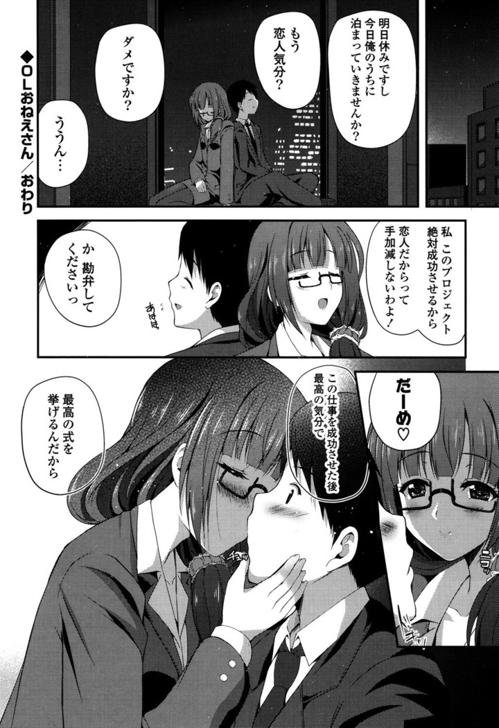 きれいなおねえさんはすきですか？