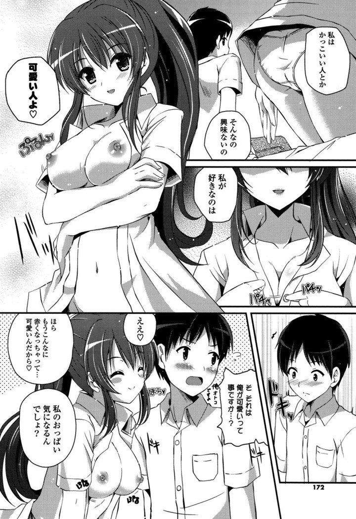 きれいなおねえさんはすきですか？