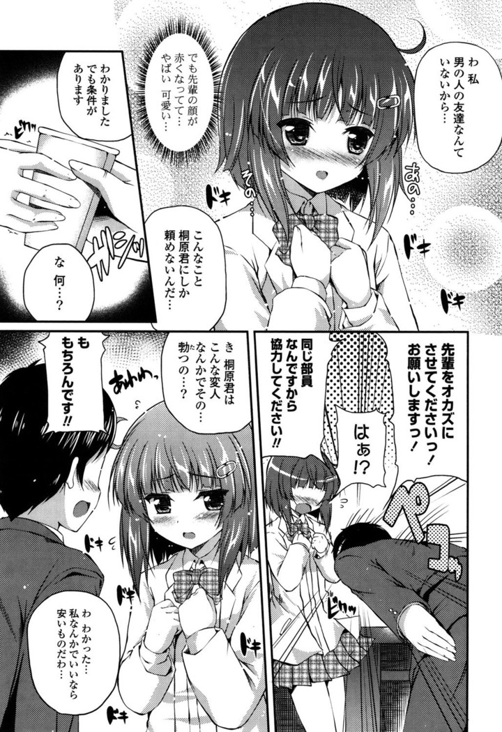 きれいなおねえさんはすきですか？