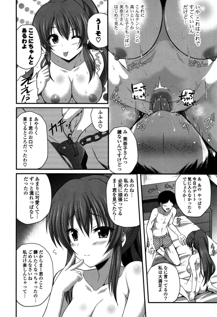 きれいなおねえさんはすきですか？