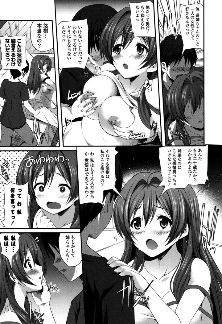 きれいなおねえさんはすきですか？