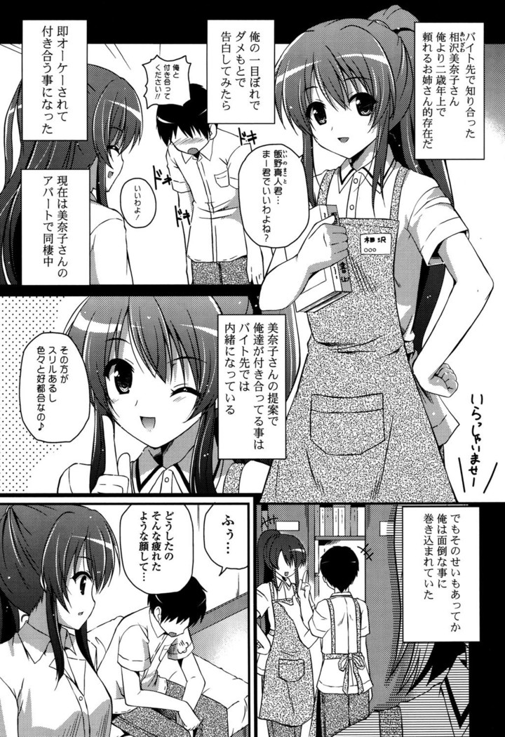 きれいなおねえさんはすきですか？