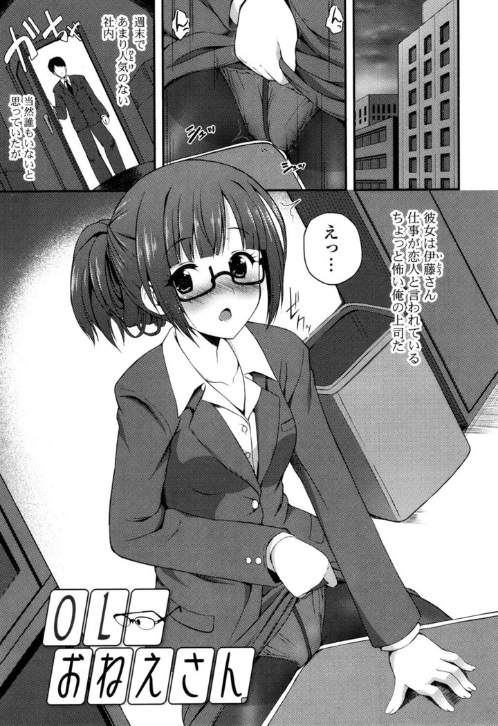 きれいなおねえさんはすきですか？