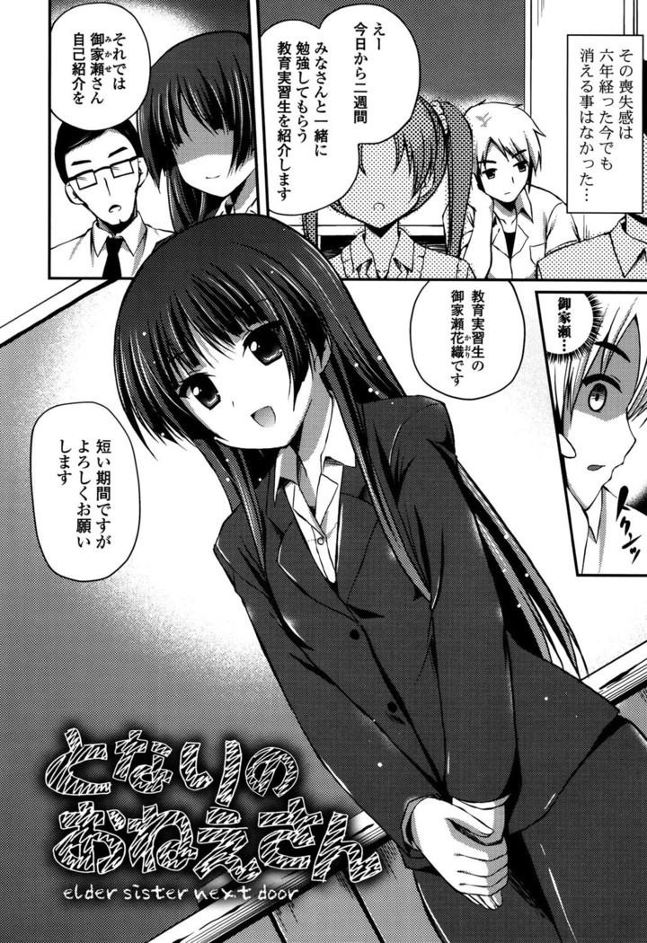 きれいなおねえさんはすきですか？