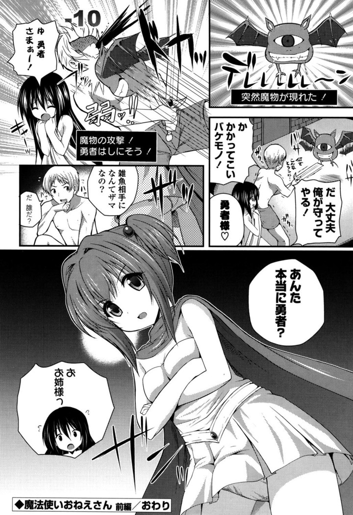 きれいなおねえさんはすきですか？
