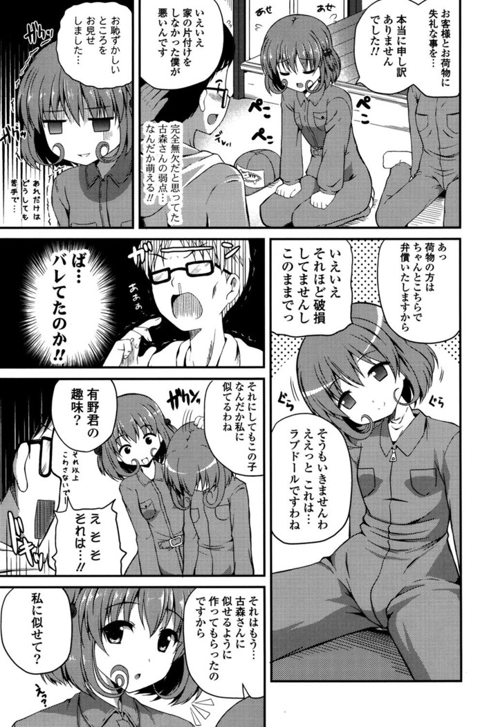 きれいなおねえさんはすきですか？