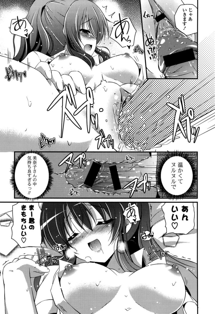 きれいなおねえさんはすきですか？
