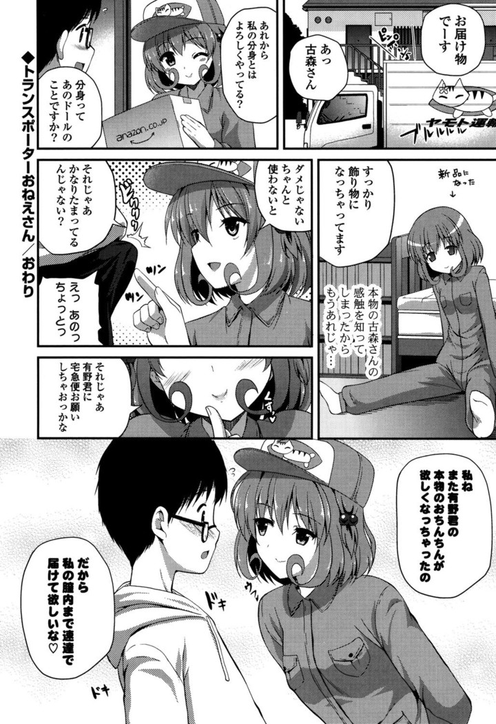 きれいなおねえさんはすきですか？