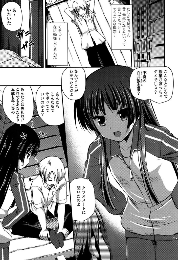 きれいなおねえさんはすきですか？