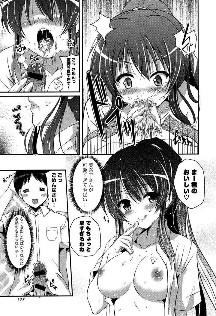きれいなおねえさんはすきですか？
