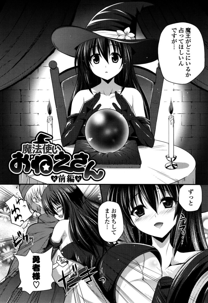 きれいなおねえさんはすきですか？