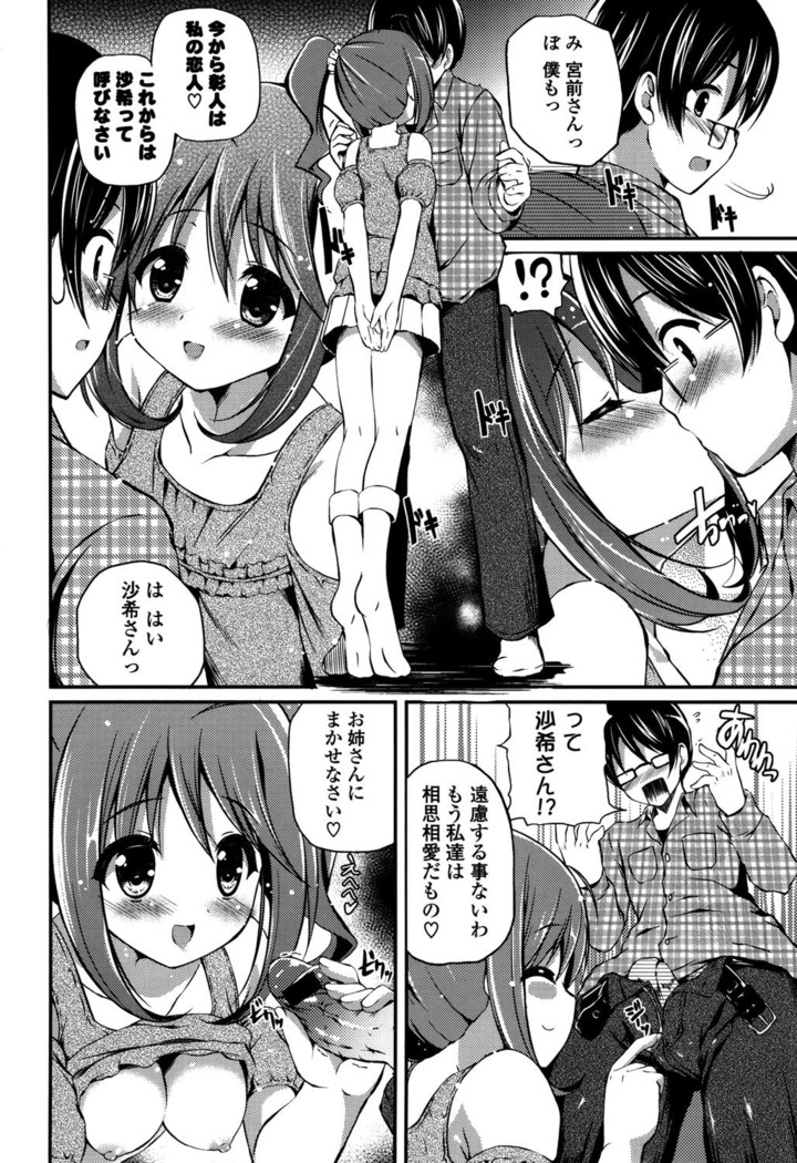 きれいなおねえさんはすきですか？