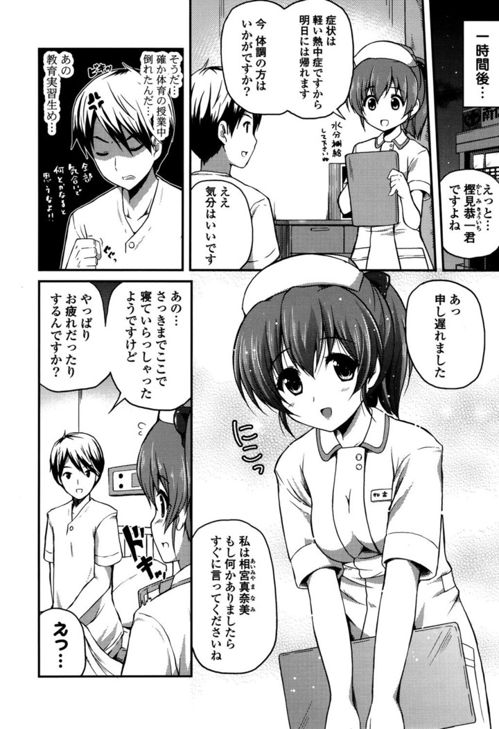 きれいなおねえさんはすきですか？