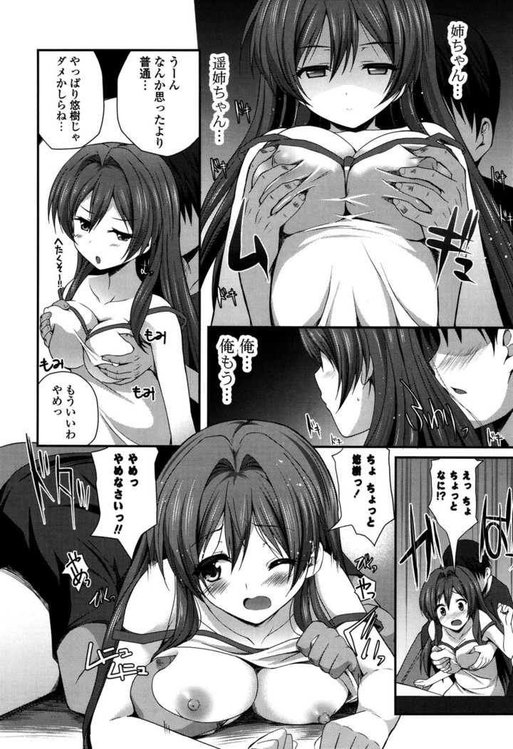 きれいなおねえさんはすきですか？