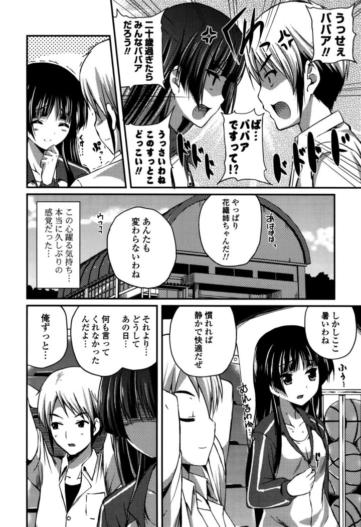 きれいなおねえさんはすきですか？