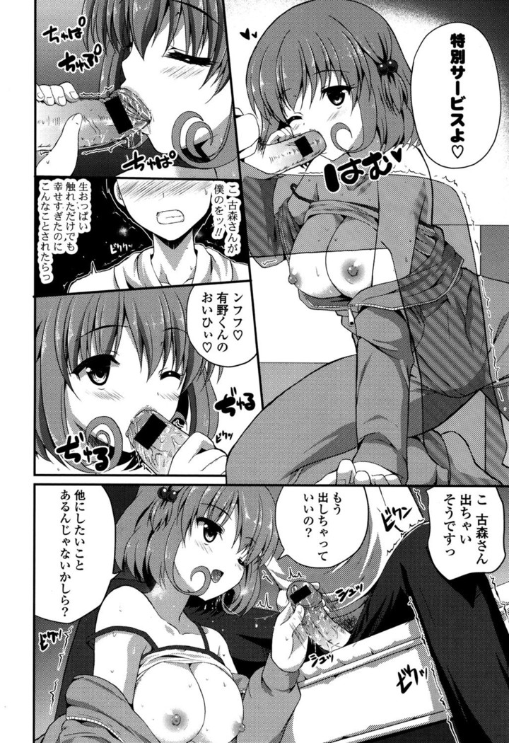 きれいなおねえさんはすきですか？