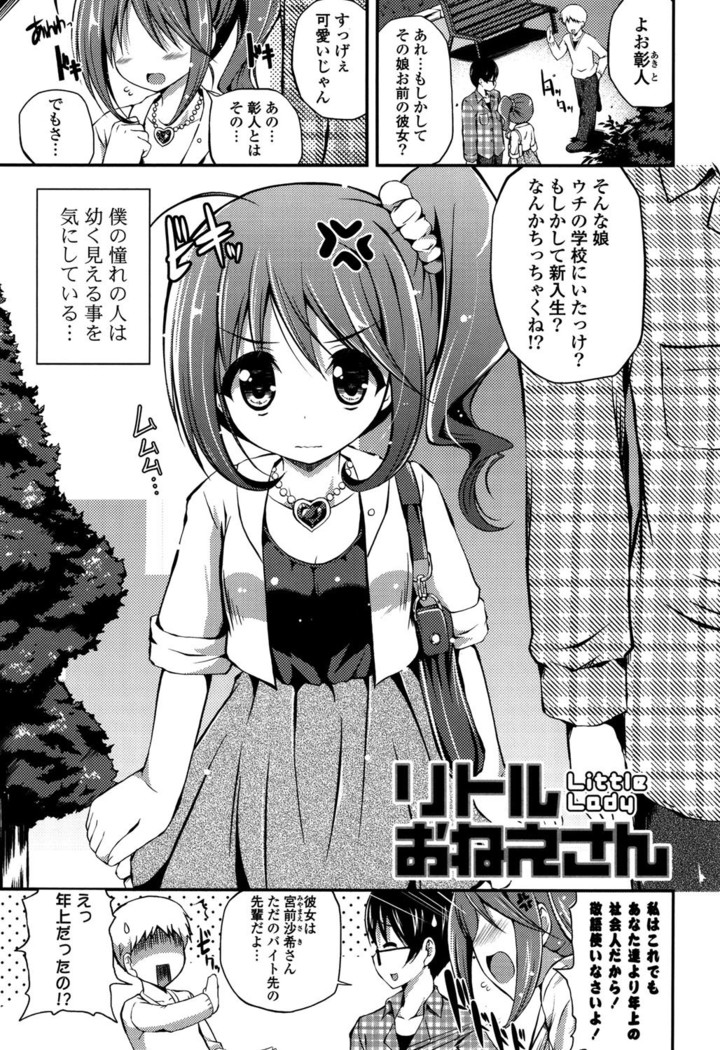 きれいなおねえさんはすきですか？