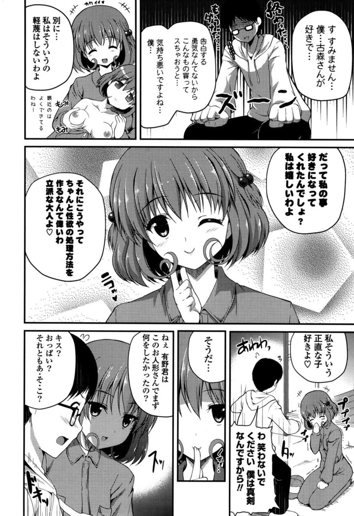 きれいなおねえさんはすきですか？