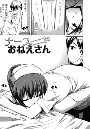 きれいなおねえさんはすきですか？ Page #91
