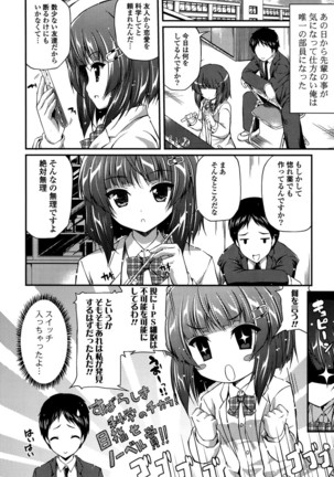 きれいなおねえさんはすきですか？ Page #128