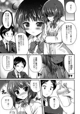 きれいなおねえさんはすきですか？ Page #129