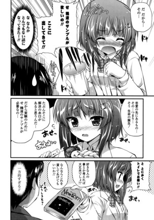 きれいなおねえさんはすきですか？ Page #130