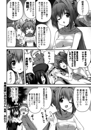 きれいなおねえさんはすきですか？ Page #58