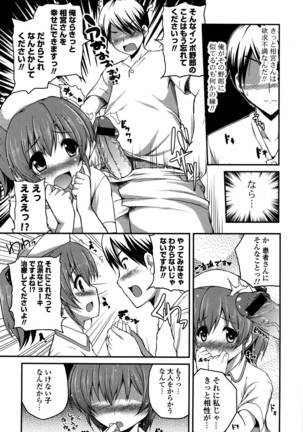 きれいなおねえさんはすきですか？ - Page 95