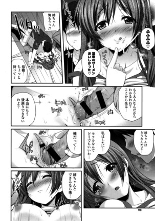 きれいなおねえさんはすきですか？ Page #18