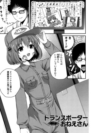 きれいなおねえさんはすきですか？ Page #75