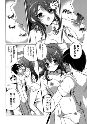 きれいなおねえさんはすきですか？ Page #172