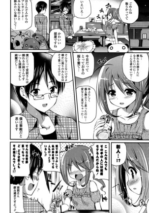 きれいなおねえさんはすきですか？ Page #146