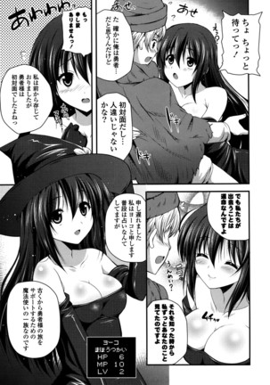 きれいなおねえさんはすきですか？ Page #29