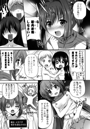 きれいなおねえさんはすきですか？ Page #45