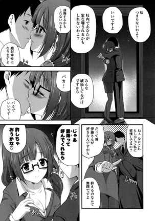 きれいなおねえさんはすきですか？ Page #63