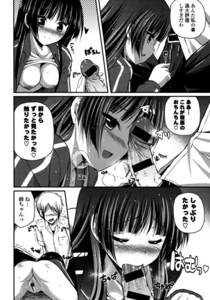 きれいなおねえさんはすきですか？ Page #118
