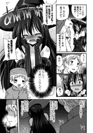 きれいなおねえさんはすきですか？ Page #31