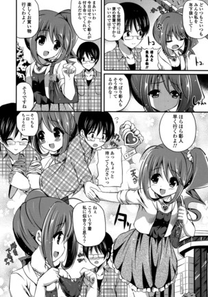きれいなおねえさんはすきですか？ Page #144