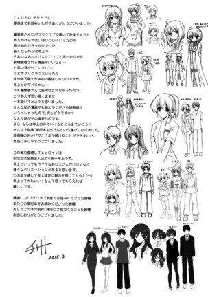 きれいなおねえさんはすきですか？ Page #197