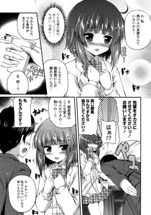 きれいなおねえさんはすきですか？ Page #131