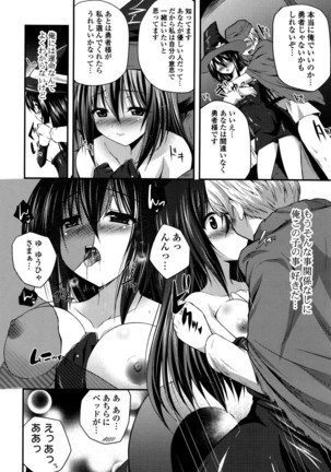 きれいなおねえさんはすきですか？ Page #32