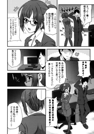 きれいなおねえさんはすきですか？ Page #60