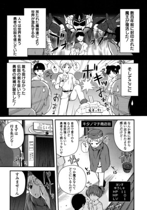 きれいなおねえさんはすきですか？ Page #27