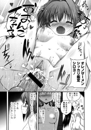 きれいなおねえさんはすきですか？ Page #57
