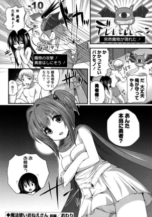 きれいなおねえさんはすきですか？ Page #42